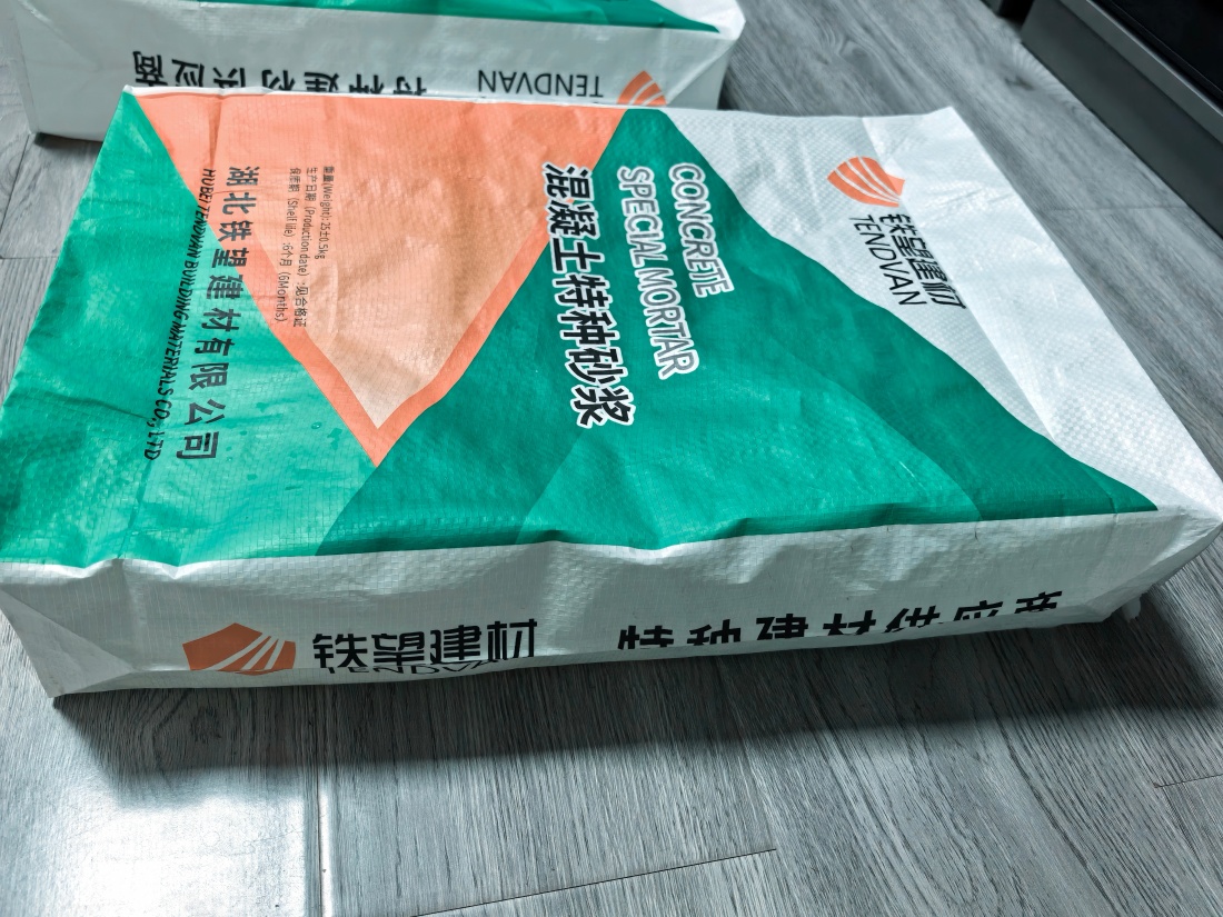 高平抗裂密实剂